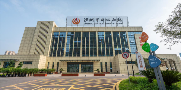 瀘州市中心血站固定資產(chǎn)管理應用